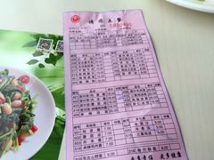 账单-面对面(长大店)