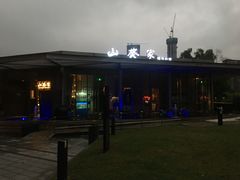 -山葵家·创意料理(宁波来福士店)