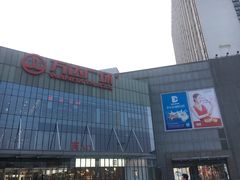 -万达广场(无锡滨湖店)