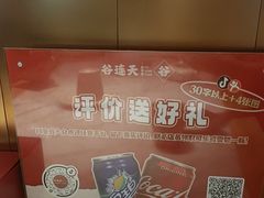 -谷连天安心食堂(裕华万达店)