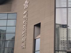-四川大学博物馆