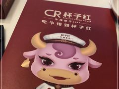 -杯子红牛排(创意产业园店)
