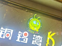 -铜锣湾KTV(木渎店)