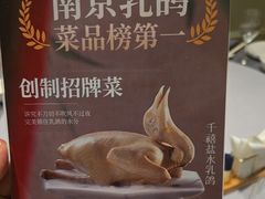 -狮王府淮扬菜(新街口友谊店)