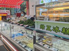 -许阿姨糕团店(南京总店)