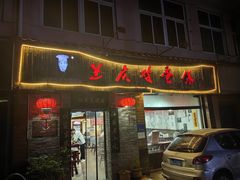 -兰庆鸡蛋馃(人民路店)