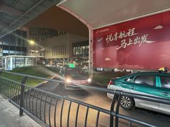 -杭州萧山国际机场