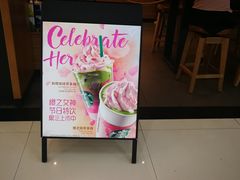 -星巴克(广州中华广场B1层店)