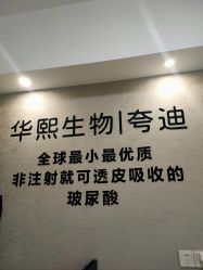 -己悦美学·皮肤管理