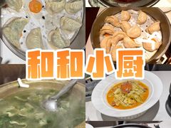 -和和小厨
