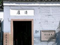 -蒋氏故居