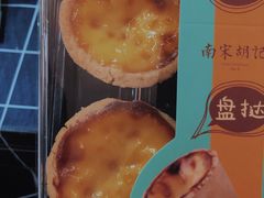 -南宋胡记(杭州体育场路店)