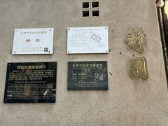 -静园(和平区)