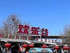 -北京欢乐谷