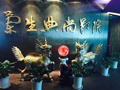 -中影国际影城(兰生大厦CINITY LED店)