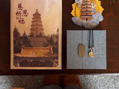 -大慈恩寺(大雁塔)
