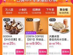 -砂之船奥莱(南京江宁店)