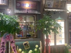 -東門韩国传统烤肉·韩国料理(银座直营店)