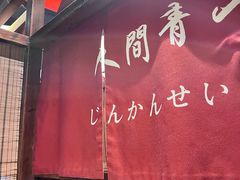 -稻前Taoki(方圆荟店)