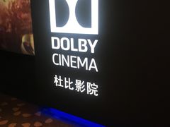 -万达影城(双流万达广场CINITY店)