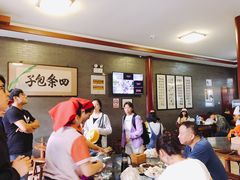 -四条包子(古城街店)