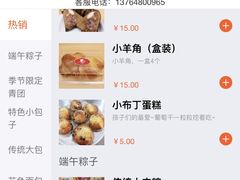 -白玉兰食品(甜云店)
