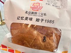 -新侨三宝乐面包店(崇文门店)