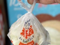 -和善园手工大包子(常德路店)