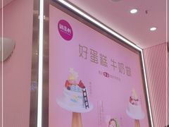 -御品轩(凤城九路店)