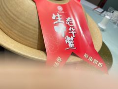 -华膳楼·臻味·安徽地标美食(药都路店)