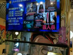 -JOJO实景沉浸侦探剧本杀(大悦城店)