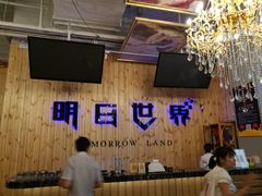 -明日世界密室轰趴·剧本桌游·箭馆团建(国贸店)