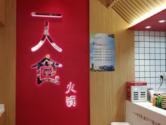 -7口辣火锅杯(九洲新世界店)