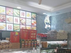 -闻酥园(青羊区文殊坊店)