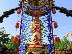 -玉佛苑