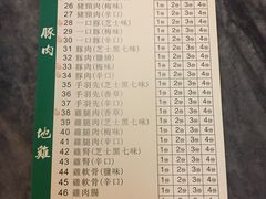 账单-熊出没日本烧肉放题