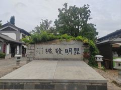 -云南民族村