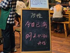-75幢私房菜馆