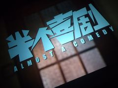 -SFC上影影城(新世界店)