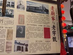 -老厨家(友谊路总店)