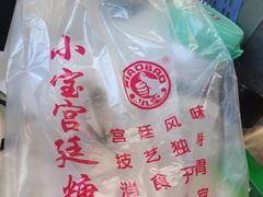 -小宝栗子(西安道店)