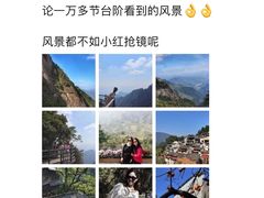 -三清山风景名胜区