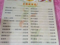 菜单-荷香居(洞企石路店)