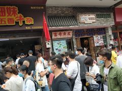 门面-细妹五香牛杂(步行街店)