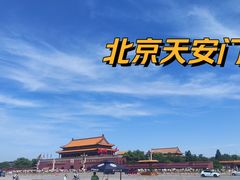-天安门广场