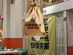 -山野的朋友露营炭火烤肉