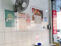 大堂-大碗面(洗面桥街店)