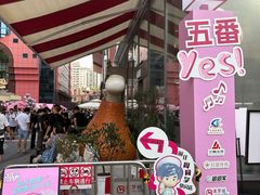 -美罗城