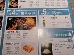 -半天妖烤鱼(石岛店)