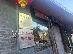-缘赵记(沙子口店)